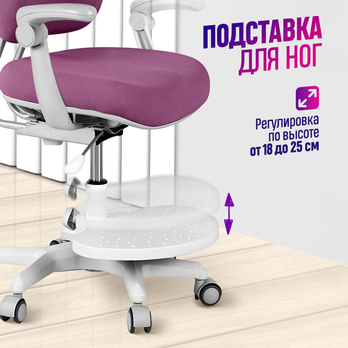 Компьютерное кресло Anatomica Ragenta Plus детское, обивка: текстиль, цвет: фиолетовый - фотография № 13