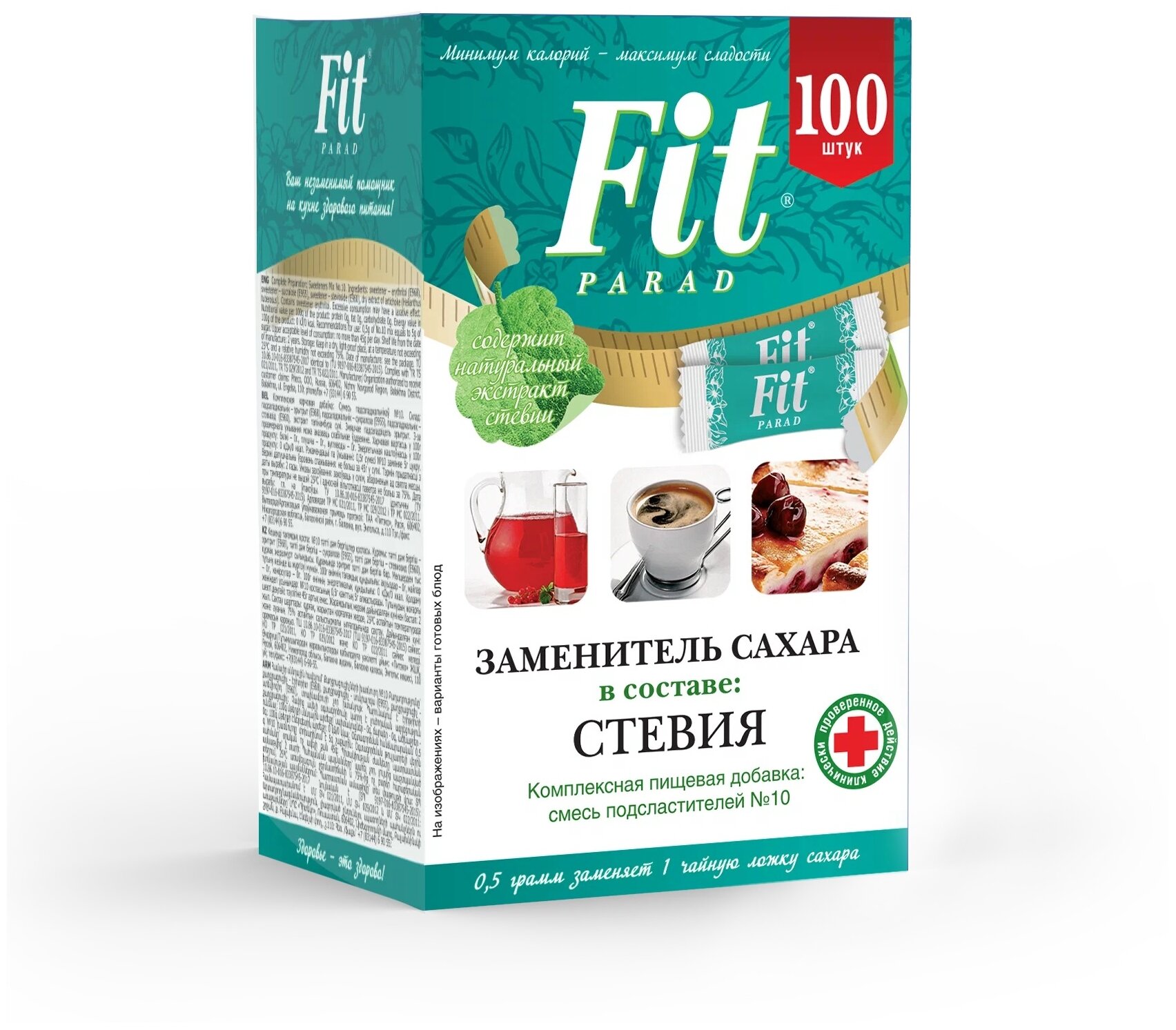 FitParad/ФитПарад Сахарозаменитель №10 100 штук , стики