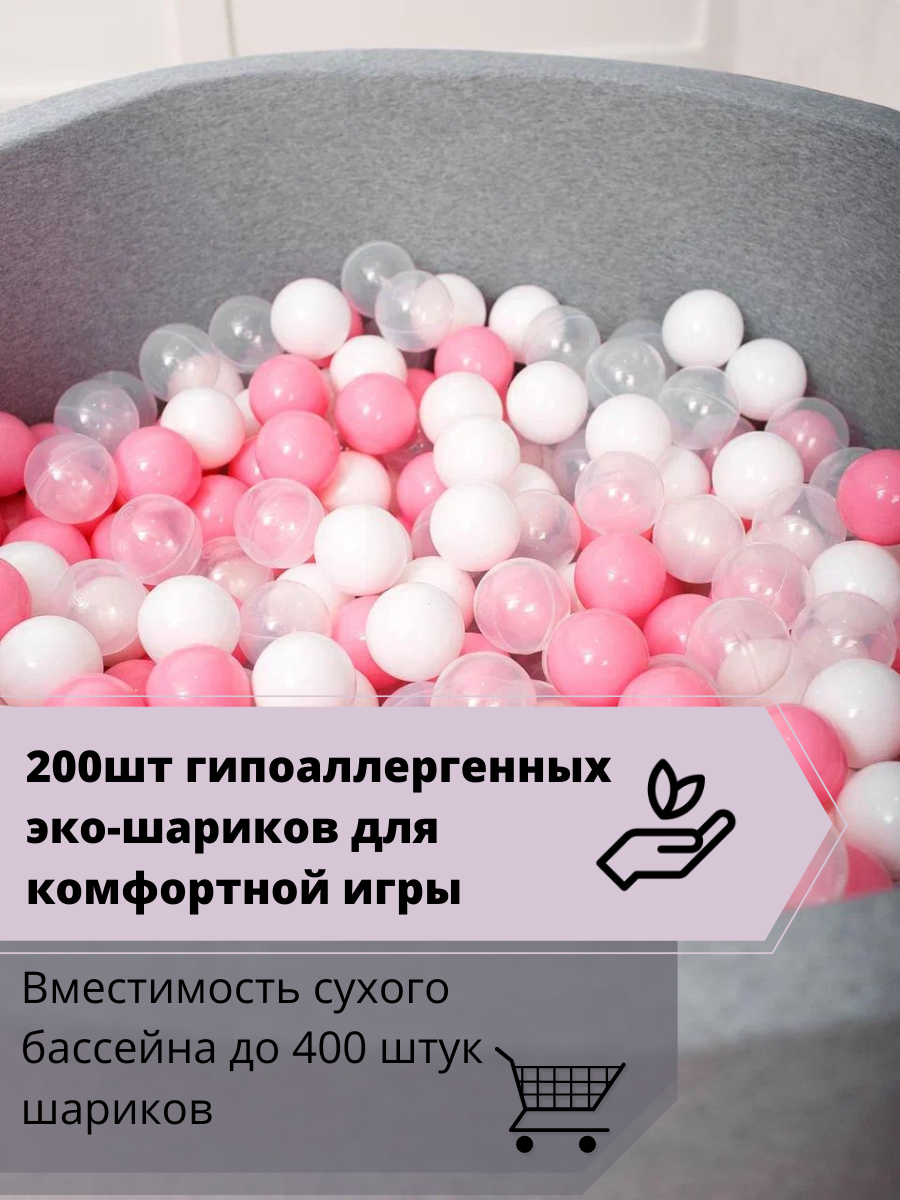 Детский сухой бассейн, Best Baby Game, 100х40см с шариками 200 штук, розовый, серый - фотография № 2