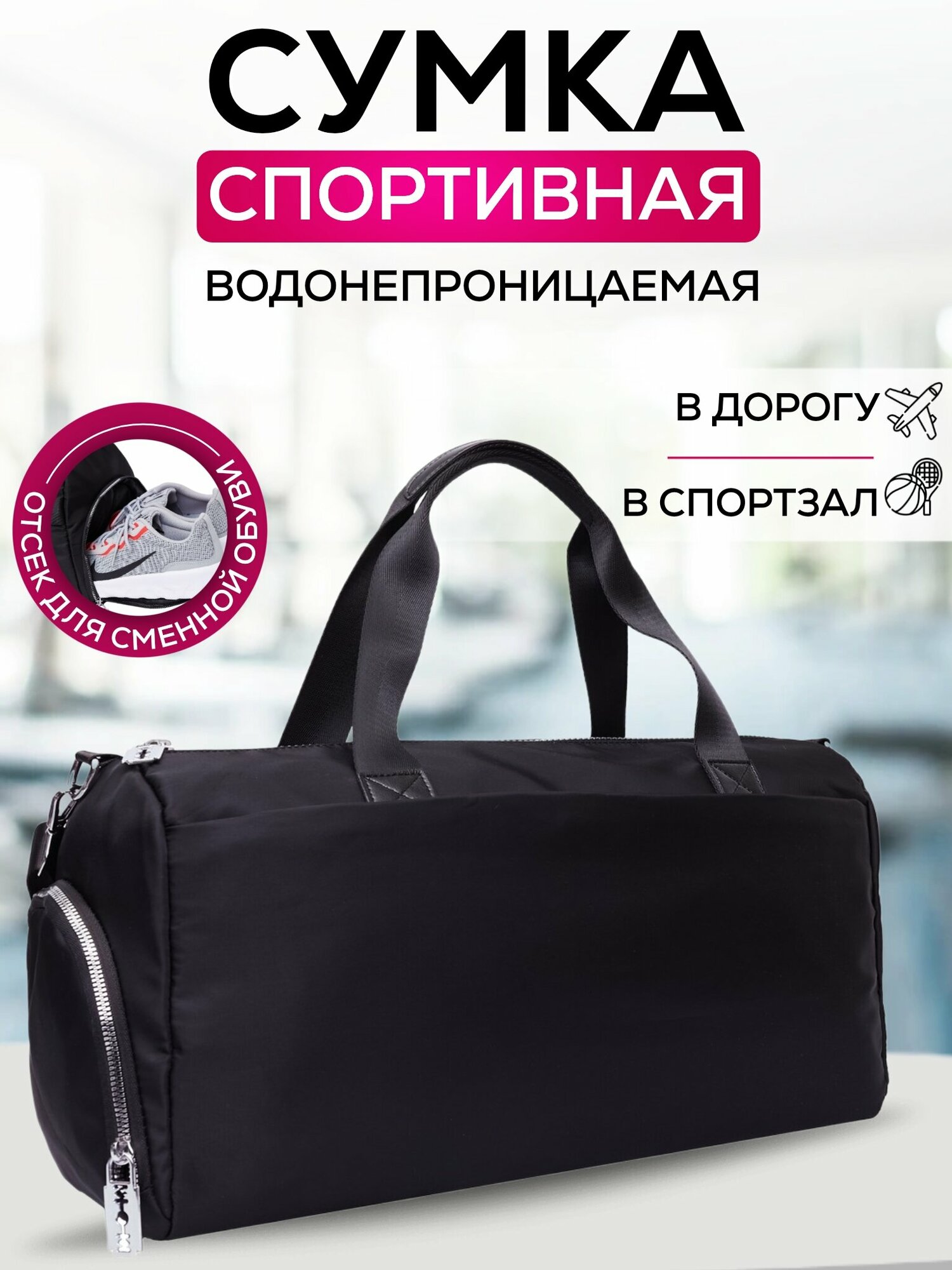 Сумка спортивная Bags-art 