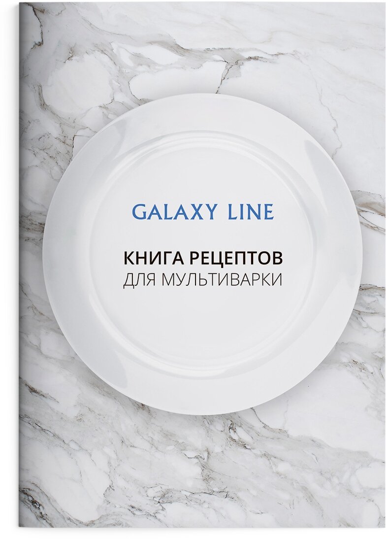 Мультиварка GALAXY LINE GL2641, белый - фото №7