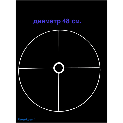 Основа для абажура D480