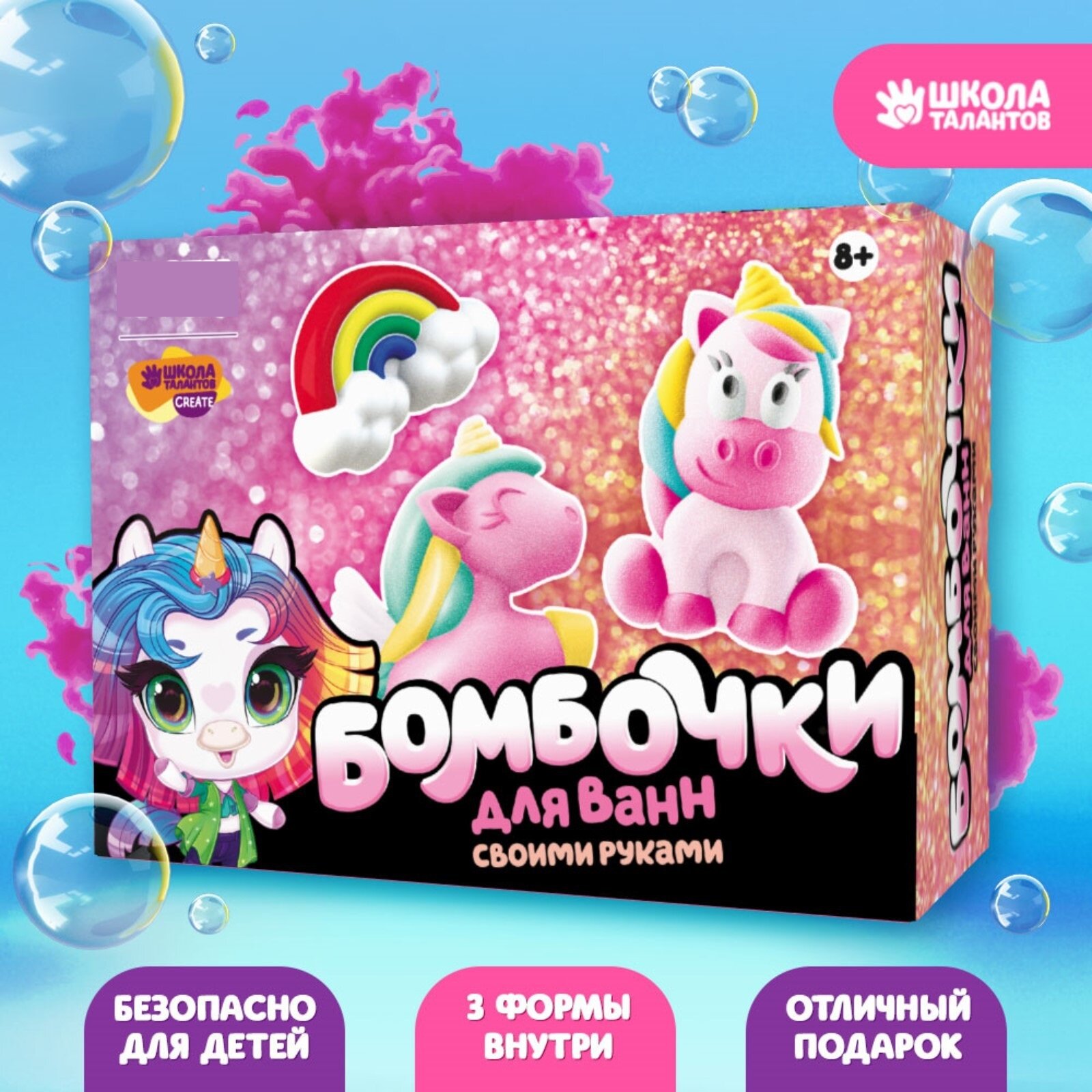 фото Набор для творчества "Бомбочки для ванн своими руками", 3 формы