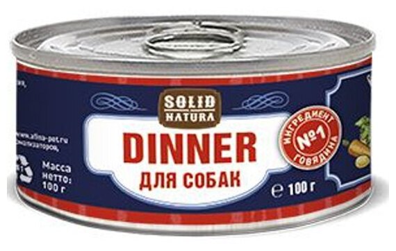 Корм влажный Solid Natura Dinner Говядина для собак, 100 г