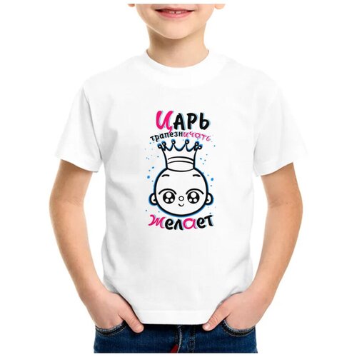 Детская футболка coolpodarok 24 р-рПрикол. Дети. Царь трапезничать желает