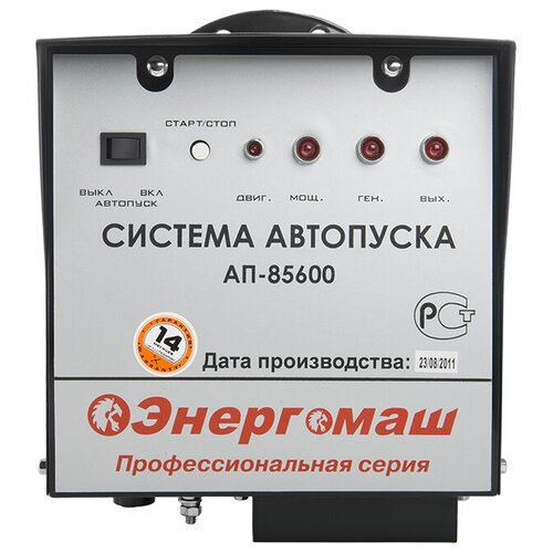 Система автопуска Энергомаш АП-85600 (ЭГ-8728Э/874 АП-85600