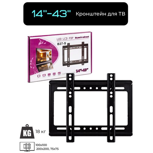 Кронштейн на стену для Телевизора, крепление для телевизора TU-B27S диагональ 14
