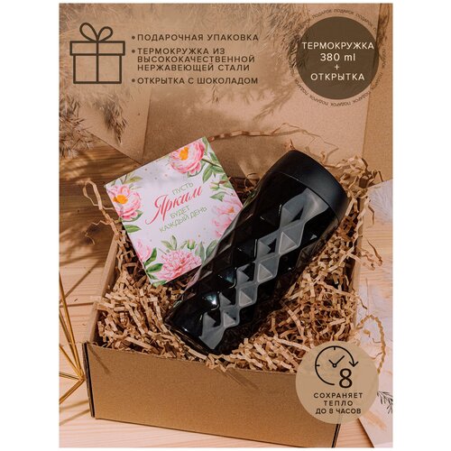 Подарочный набор: Термокружка черная 380 мл + открытка 