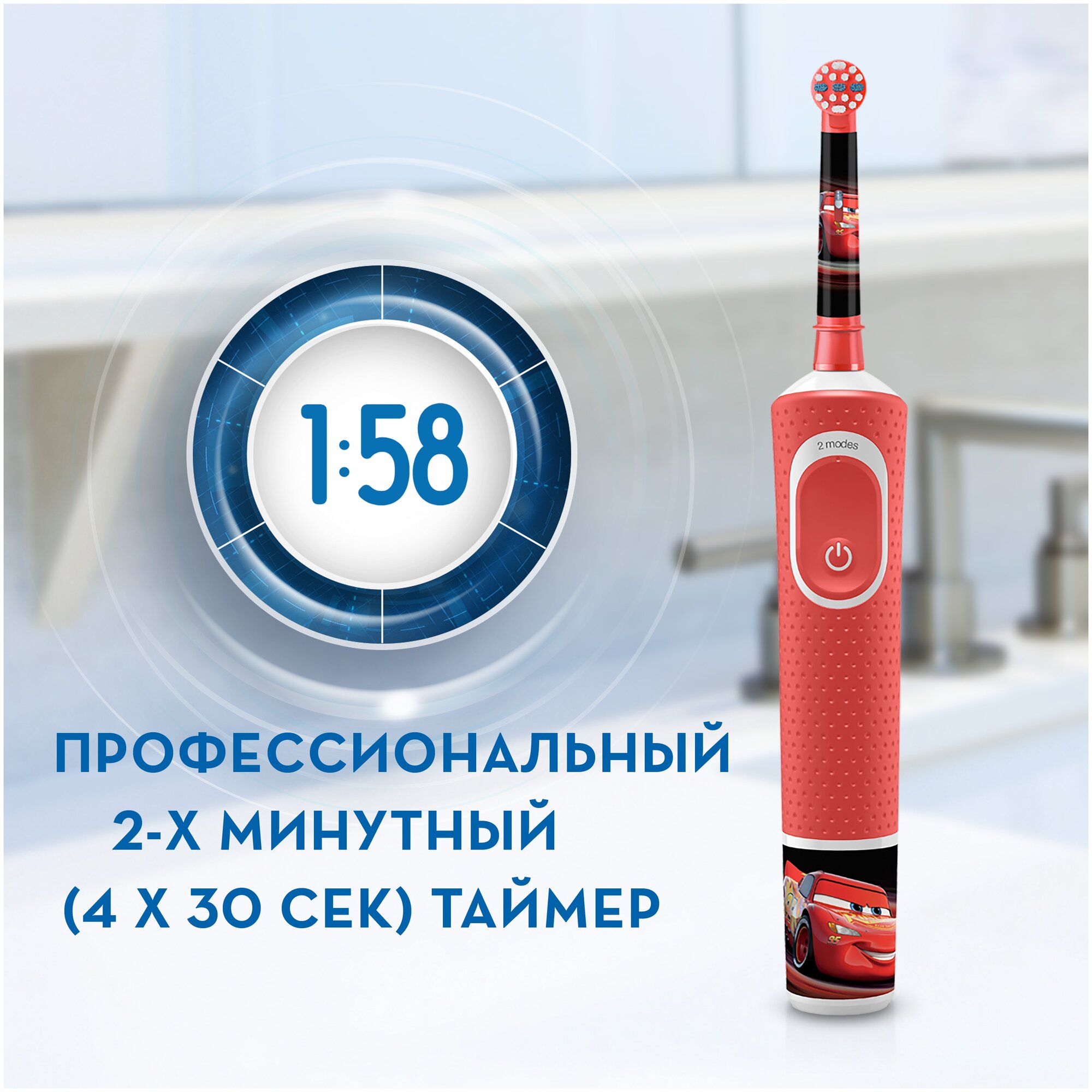 Набор электрических зубных щеток Oral-B Family Edition Pro 1 700+Kids Cars, цвет: черный и красный - фото №13