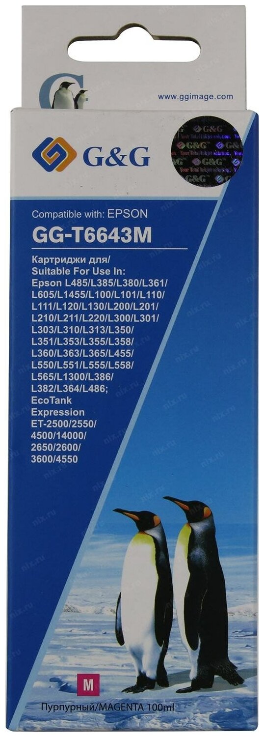 Чернила G&G GG-T6643M пурпурный фл. 100мл для Epson L100, L110, L120, L130, L132, L210, L222 G and G - фото №3