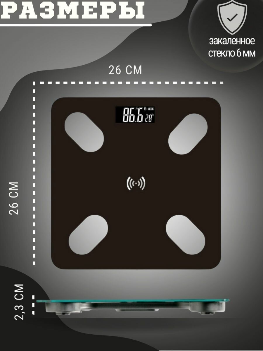 Весы напольные электронные умные с Bluetooth - фотография № 5