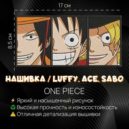 Нашивка, шеврон, патч Аниме Ван Пис, One Piece