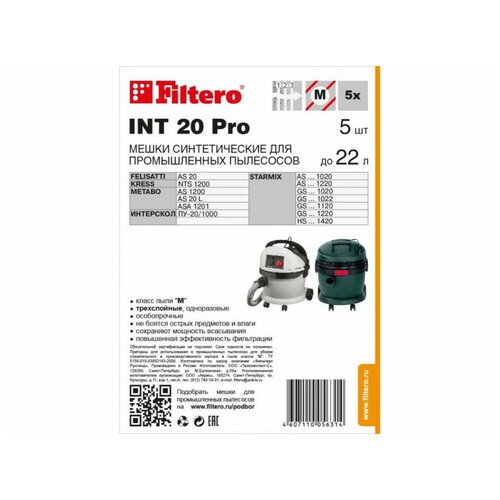 Мешок пылесборный для пылесоса Filtero INT 20 Pro 5шт (до 22л) filtero un20 pro 2шт мешок для промышленных пылесосов 05613