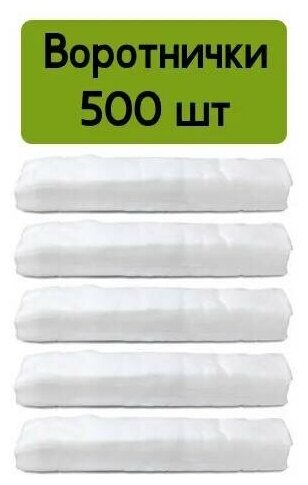 Воротнички парикмахерские Mia Beauty белые 7x40 см 500 шт.