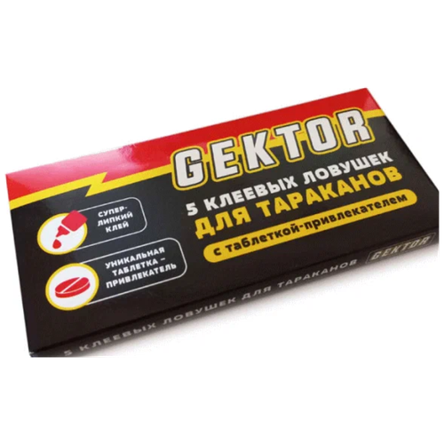 Гектор (GEKTOR) Эффективные клеевые ловушки от тараканов 5 штук в упаковке. Комплект из 2-ух упаковок.