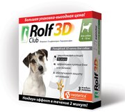 ROLF CLUB 3D Капли от клещей, блох и комаров для собак 4-10 кг, 3 тюбик-пипетки