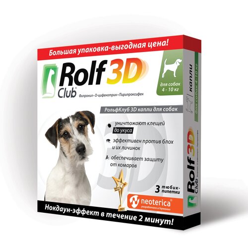 Капли RolfClub 3D от клещей и насекомых, для собак, 4-10кг. 3 шт