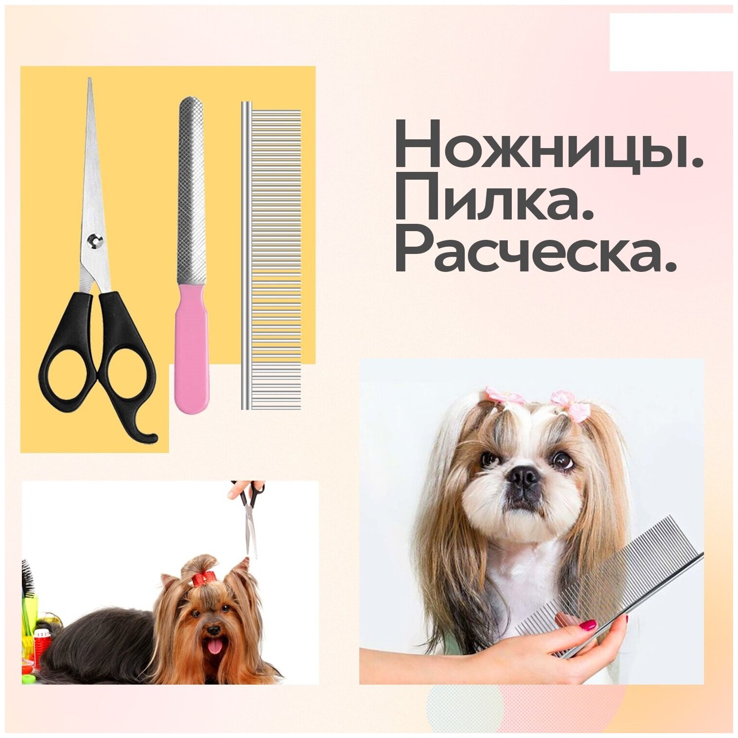 Машинка для стрижки собак и кошек Simple Shop профессиональная, с насадками