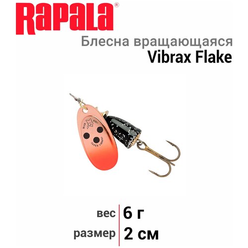 Блесна вращающаяся BLUE FOX Vibrax Flake 2 /CRBF