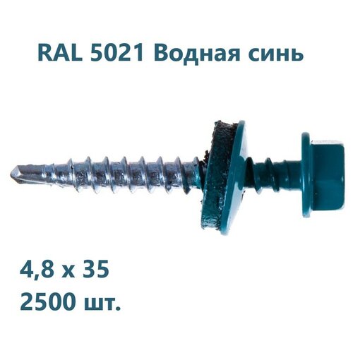 Саморез кровельный HARDWEX 4,8x35 мм RAL 5021 Водная синь