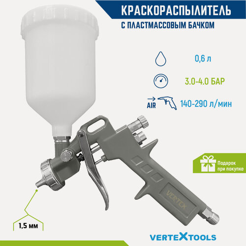 Изображение товара Краскопульт / краскораспылитель VertexTools пластмассовый бачок 0.6 л.