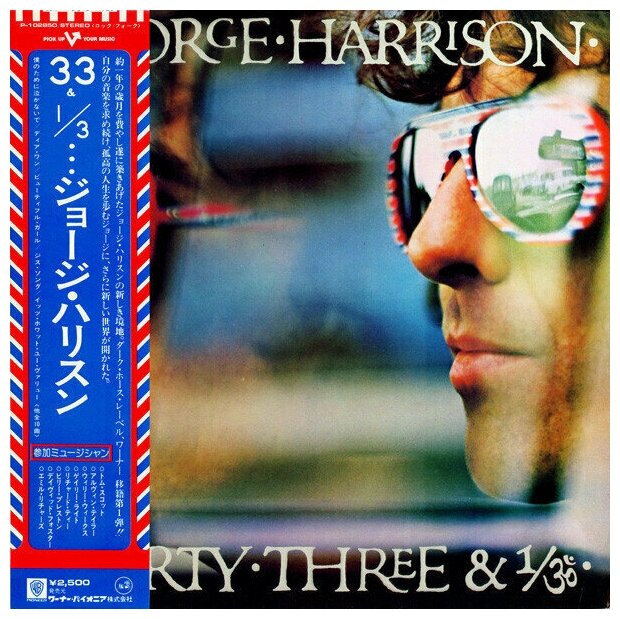 Виниловая пластинка George Harrison - Thirty Three & 1/3 (Япония) LP