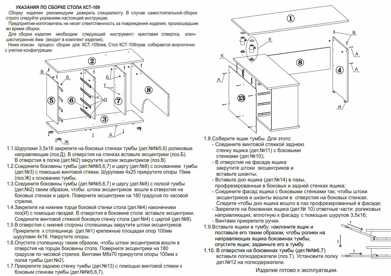 Стол компьютерный с тумбой КСТ-109П правый, цвет дуб юкон, ШхГхВ 140х127х75 см., выдвижные ящики справа, стол компьютерный с тумбой - фотография № 4