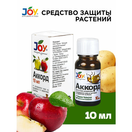 Средство защиты растений от насекомых Аккорд JOY, 10 мл