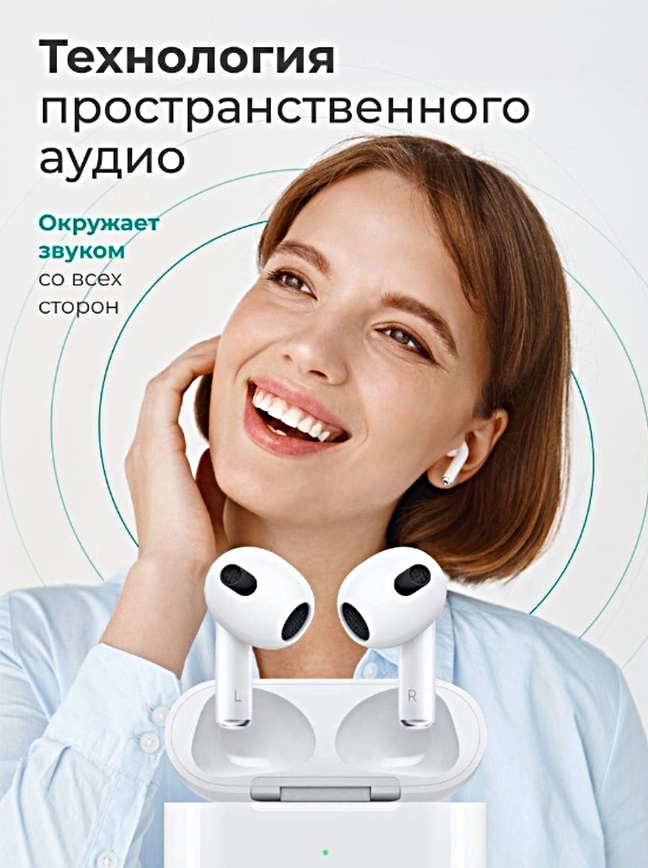 Беспроводные наушники APods 3 PREMIUM Series Сенсорные Bluetooth наушники дляартфона Зарядный кейс Белый