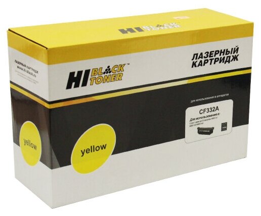 Картридж Hi-Black (HB-CF332A) для HP CLJ M651n/651dn/651xh, №654A, Восстанов, Y, 15K