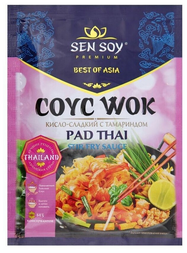 Соус Sen Soy Pad Thai для Обжарки Рисовой Лапши Кисло-Сладкий с Тамариндом 80 г.