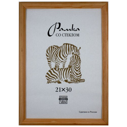 Zebra Фоторамка 30х40 см (1701) дерево