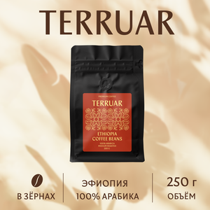 Кофе в зернах Terruar Эфиопия 100%, 250 г