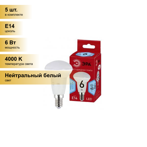 (5 шт.) Светодиодная лампочка ЭРА ECO R50 E14 6W (480lm) 4000K 4K R50-6W-840-E14 R 83х50 83х50