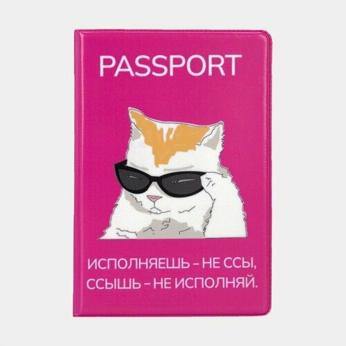 фото Обложка для паспорта , розовый случай