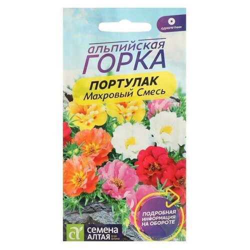 Семена цветов Портулак, Махровый, Смесь, Сем. Алт, ц/п, 0,1 г 4 упак.