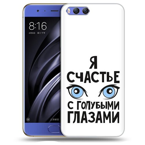 Чехол задняя-панель-накладка-бампер MyPads счастье с голубыми глазами для Xiaomi Mi6 противоударный чехол mypads счастье с голубыми глазами для xiaomi 12s pro задняя панель накладка бампер