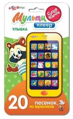 Игрушка азбукварик Мультиплеер Улыбка 20 песенок из мультиков 4680019286747