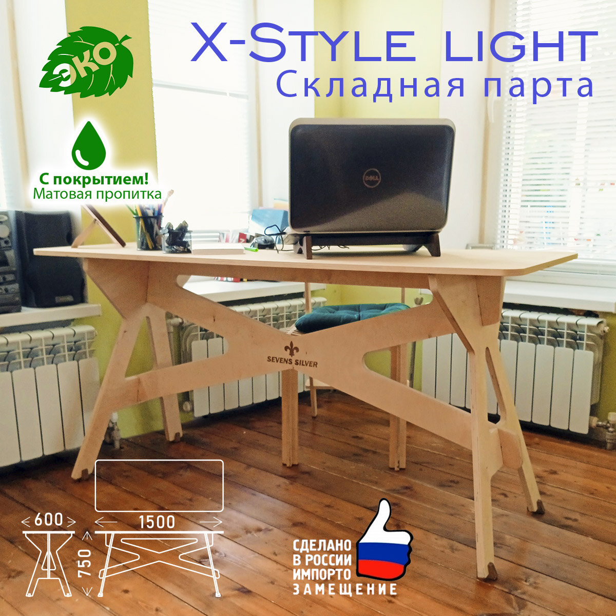 Cкладной письменный рабочий стол трансформер X-style light для школьников 150х60см