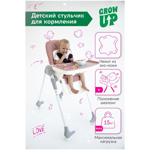 фото Детский стульчик grow up baby high chair