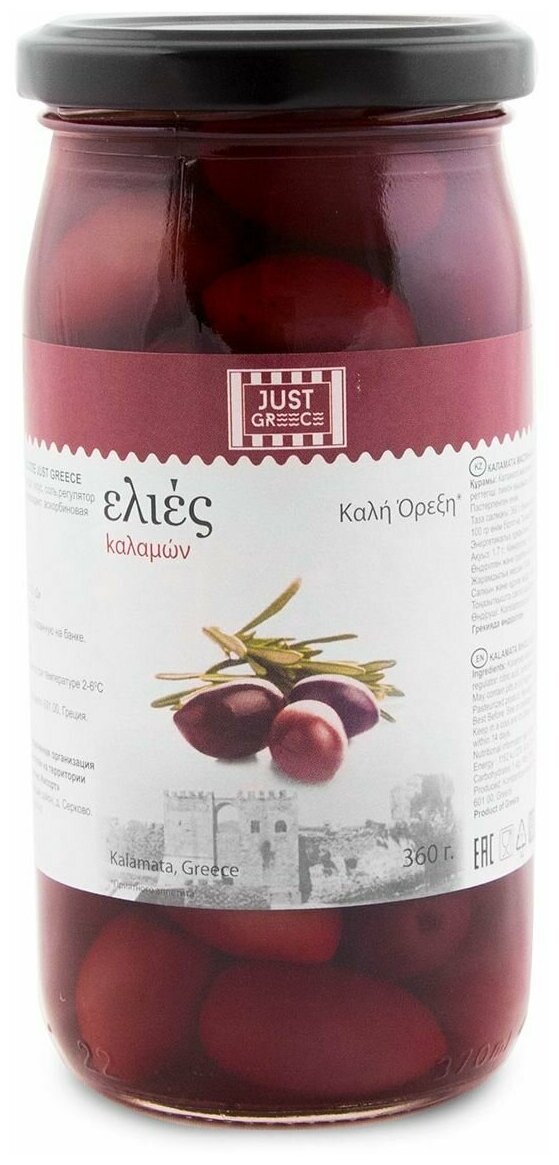 Маслины Джаст Грис Каламата с кост р.111-1200 360г JUST GREECE - фото №1