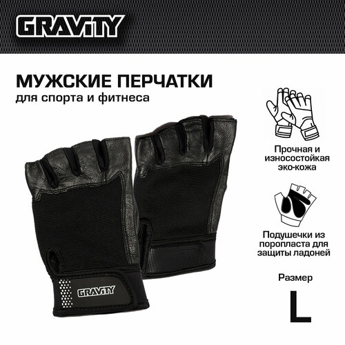 фото Мужские перчатки для фитнеса gravity flex fit line черные, l