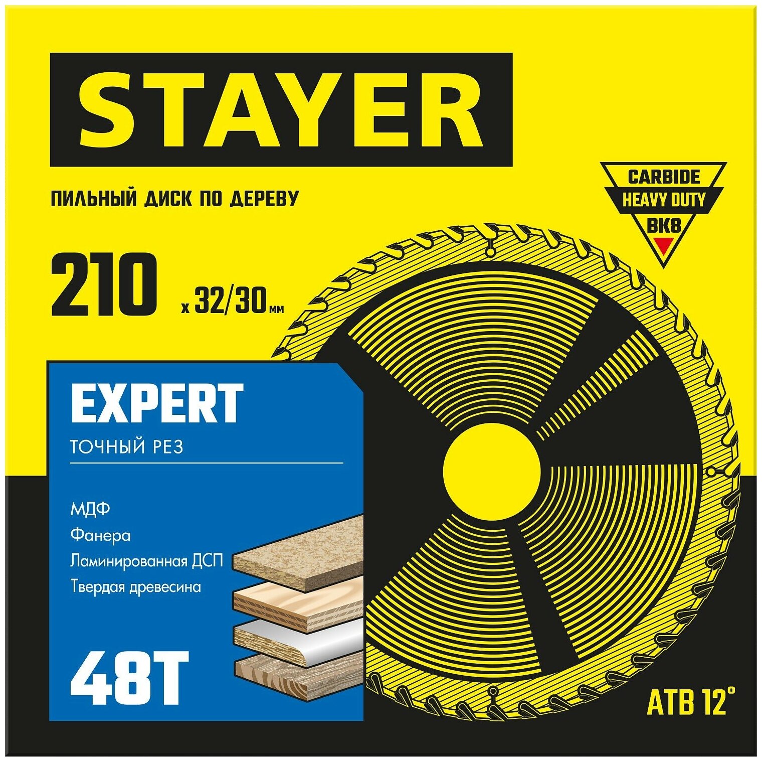 STAYER EXPERT 210 x 32/30мм 48Т, диск пильный по дереву, точный рез