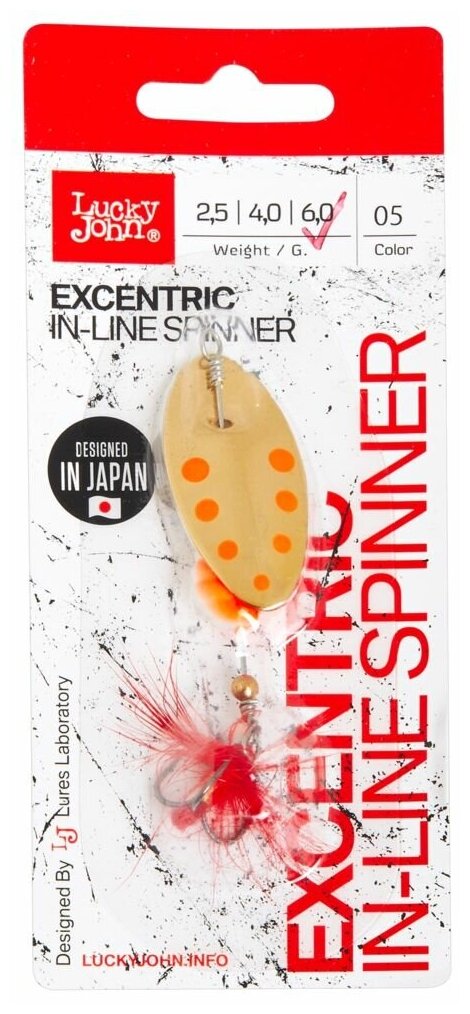Блесна вращающаяся Lucky John EXCENTRIC IN-LINE 005 46 мм 2.5 г — фото 1