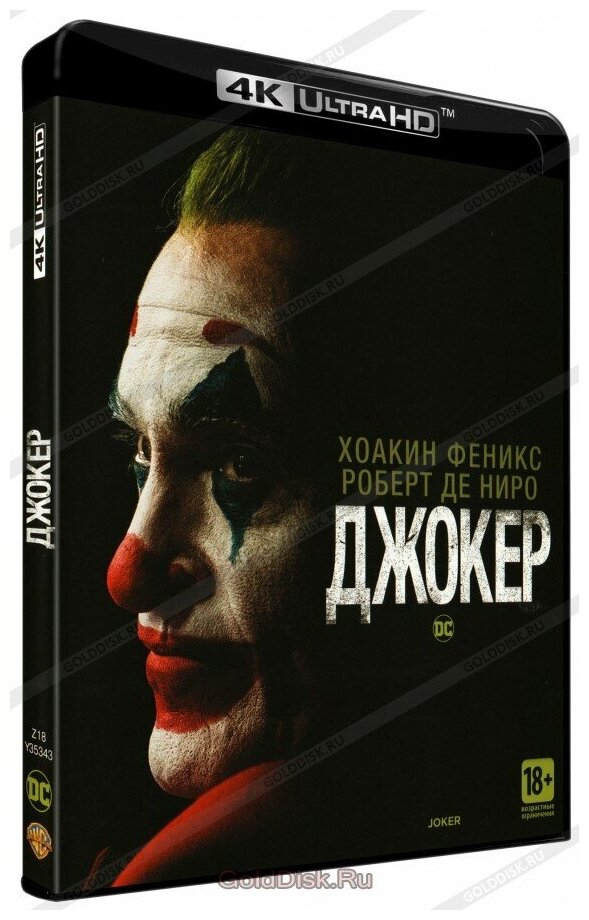 Джокер (Blu-Ray 4K Ultra HD)