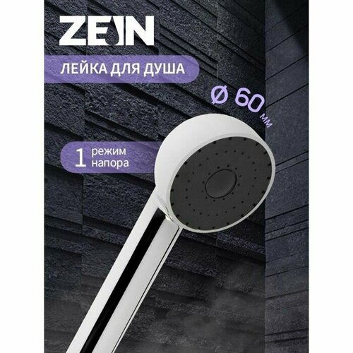 Душевая лейка Z0210 1 режим d 60 мм пластик хром с черной вставкой 750₽