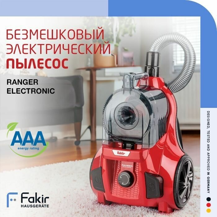 Безмешковый электрический пылесос Fakir RANGER ELECTRONIC, красный - фотография № 4