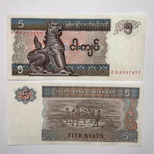 Банкнота Мьянма Бирма 5 кьят 1997г банкнота банк бирмы 1 кьят 1996 года