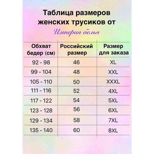 Трусы Империя белья, размер 4XL, черный трусы империя белья размер 4xl бежевый