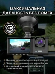 Видеорегистратор Black Box Full HD с тремя камерами для автомобиля / G-Sensor (3-х канальная запись)